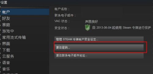 steam手机公开个人资料在哪