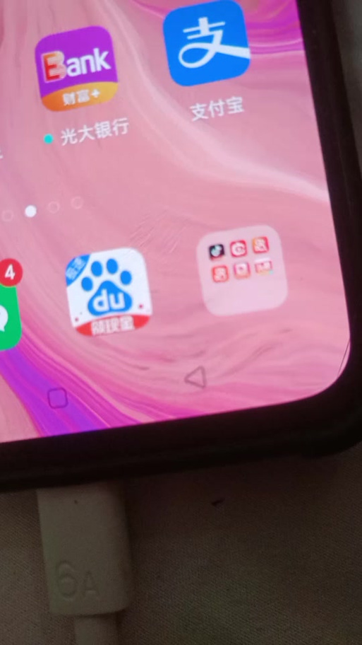 抖音极速版提现没支付宝