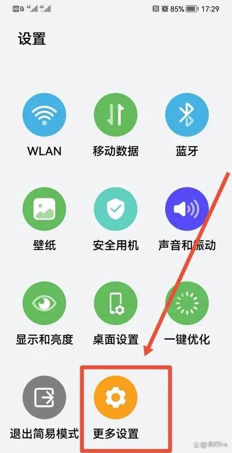 简易模式截图