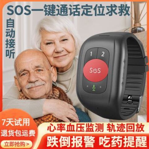 智能手表sos是什么意思