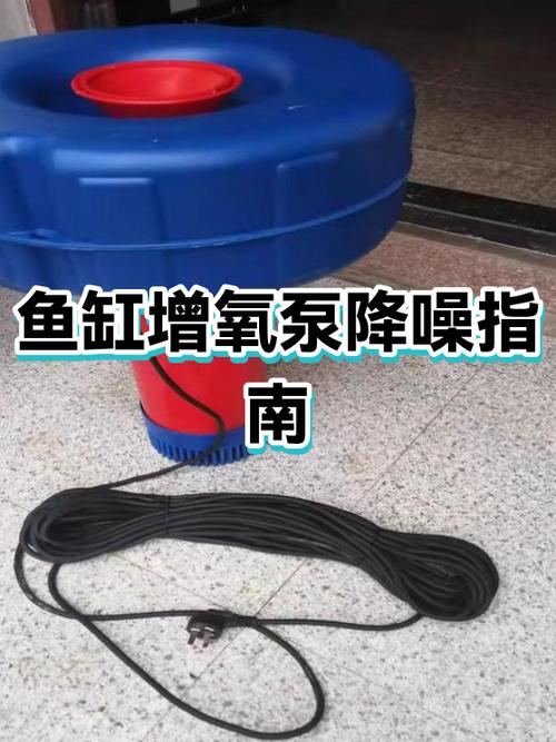 怎样减小鱼缸水泵嗡嗡声截图