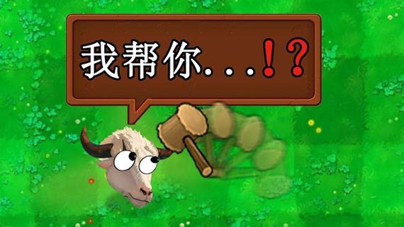 植物大战僵尸新版本更新内容图标