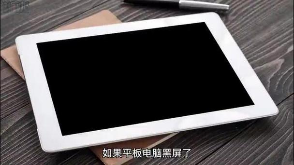 读书郎学生电脑开机黑屏