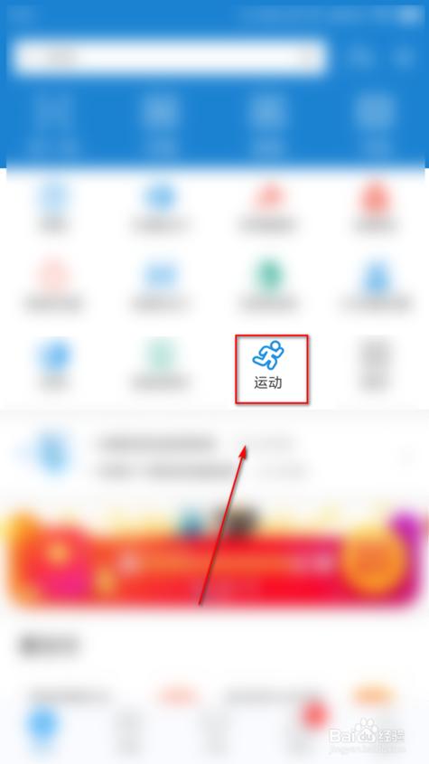 运动支付宝步数缩略图