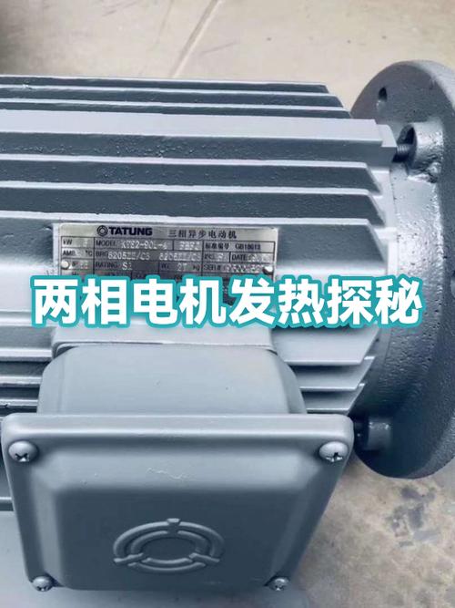 电机发热的原因及解决方法缩略图
