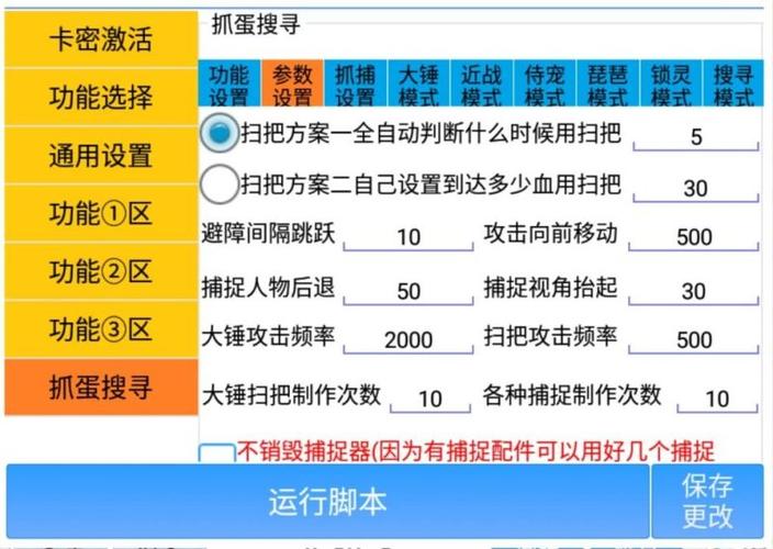 妄想山海辅助器免费防封图标