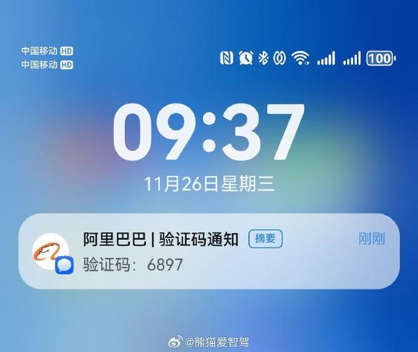 qq音乐系统通知栏截图