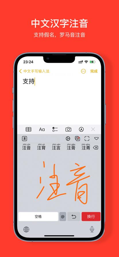免费下载手写中文输入法缩略图