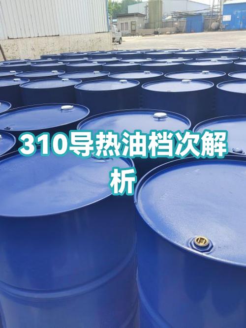 导热油是什么油截图