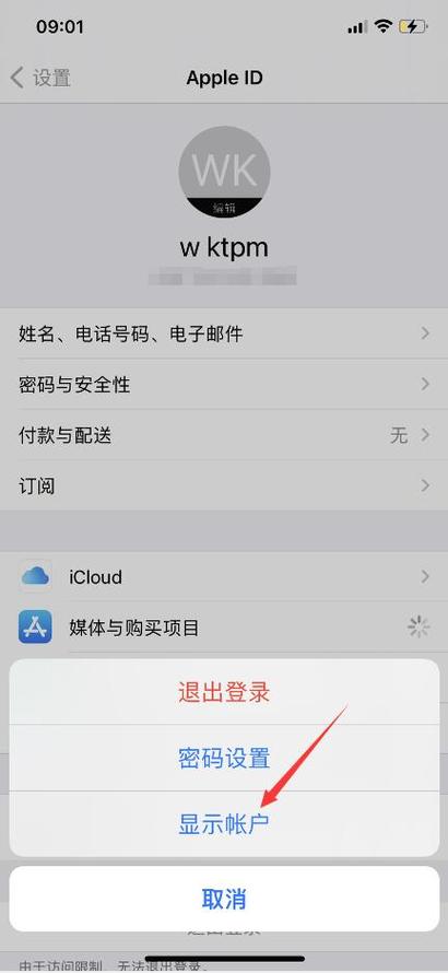 查苹果id查询官网截图
