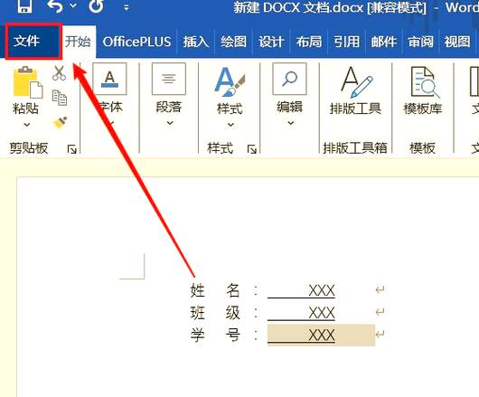 word文档怎样在空白处下划线截图
