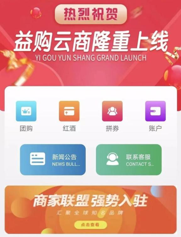 云商平台登录入口图标