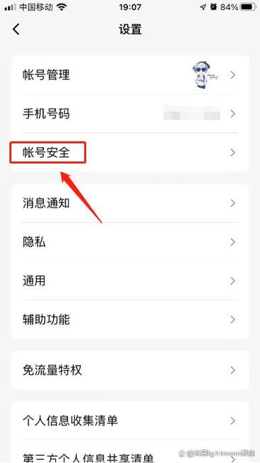 注销qq号意味着什么缩略图