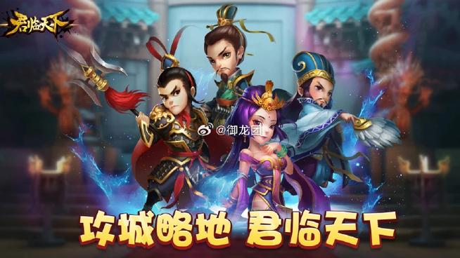 逐鹿三国破解版