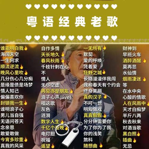 沧桑变化歌词粤语歌缩略图