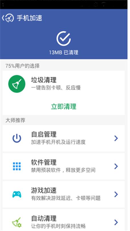 哪些大文件可以删截图