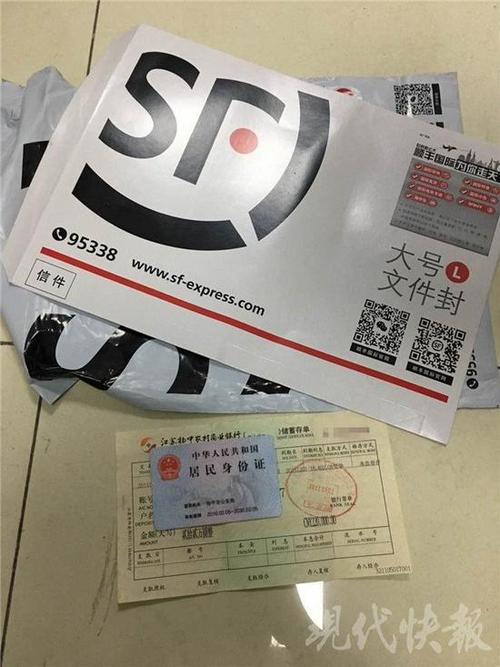 快递寄身份证多少钱