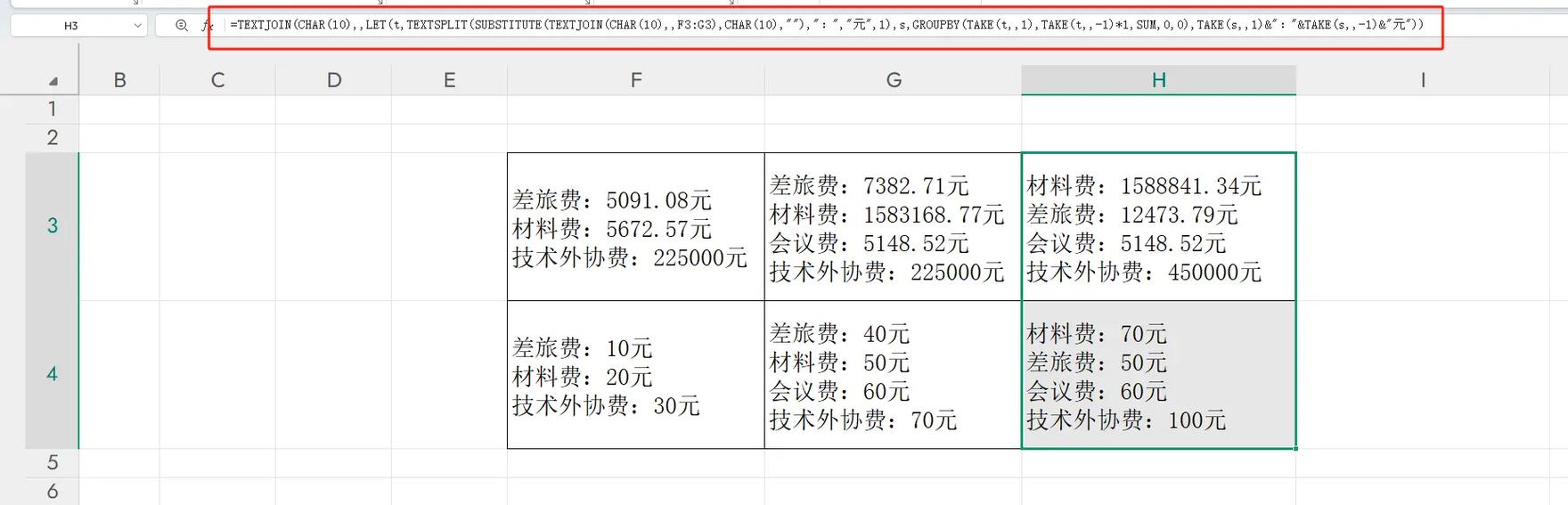 单元格不显示公式缩略图