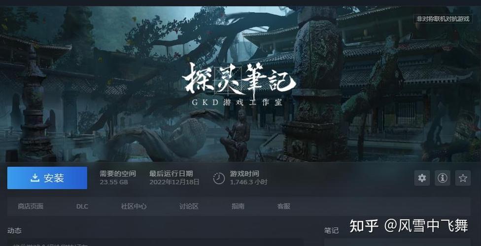 探灵笔记直播虎牙缩略图