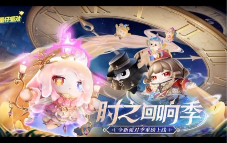 蛋仔派对全皮肤