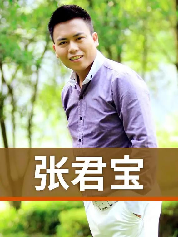 超级教师笔趣阁张君宝