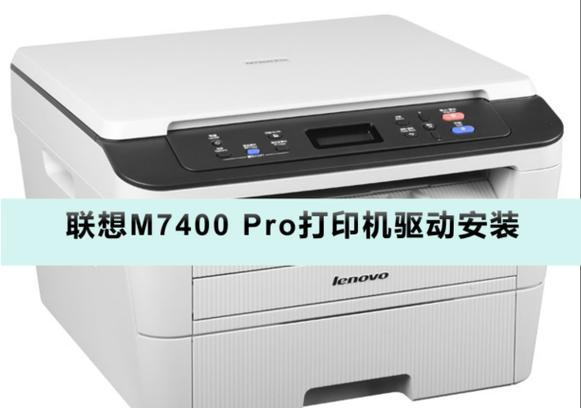 联想m7400安装驱动图标