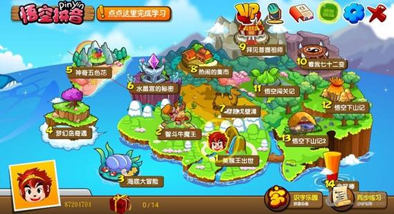 悟空下载破解版