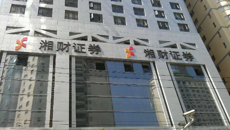 湘财证券手机版app下载缩略图