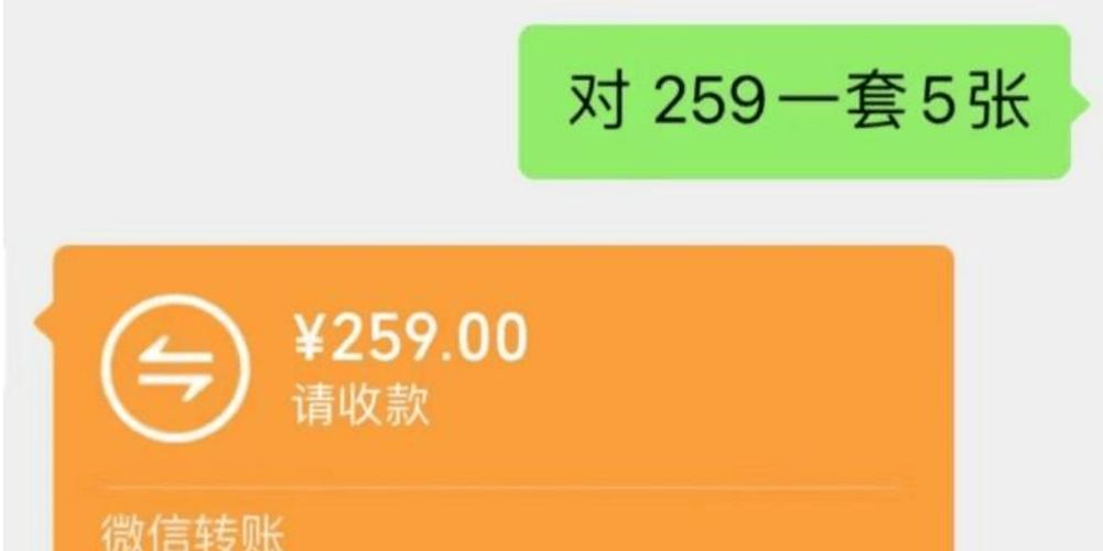 微信转账ps在线生成器截图