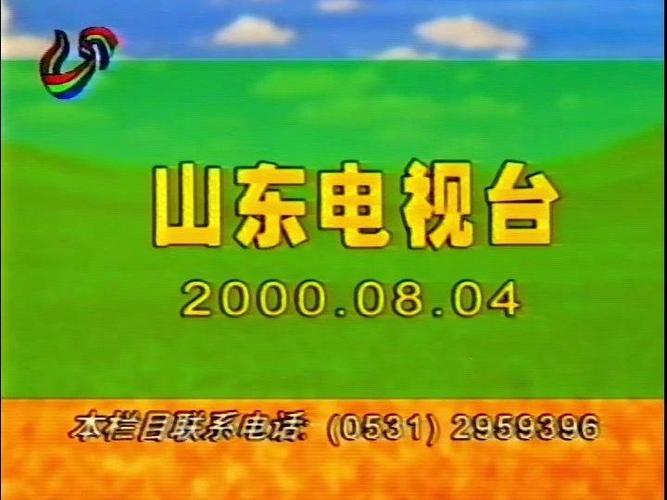 山东卫视广告2016