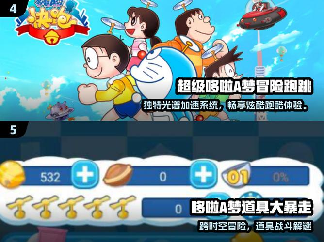 哆啦a梦之修改系统截图