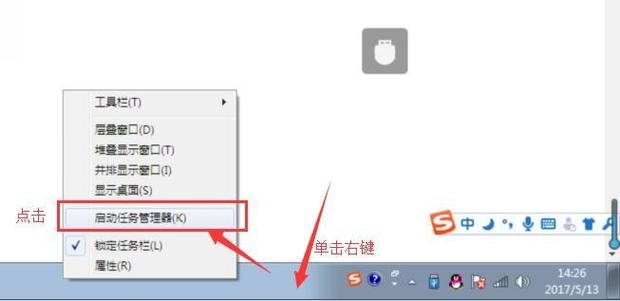 电脑全屏看视频时任务栏不隐藏游戏截图