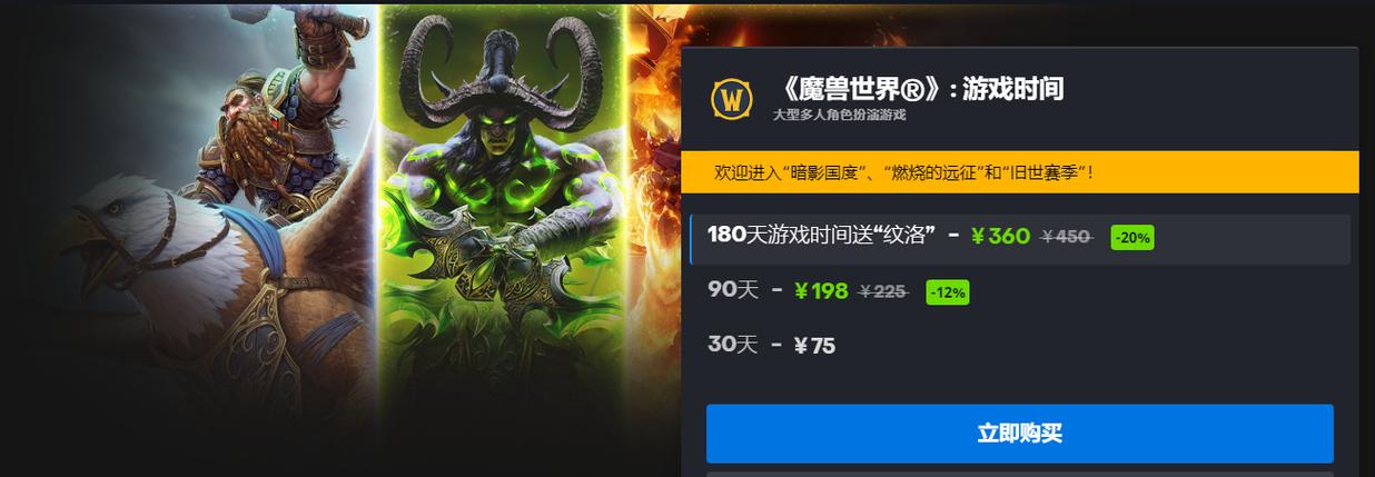 魔兽世界不玩也算时间吗截图