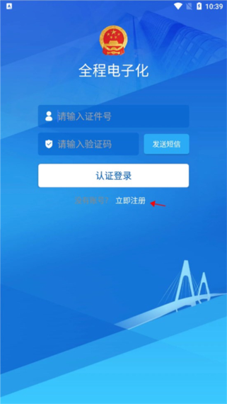 2.2.2.2登录入口图标