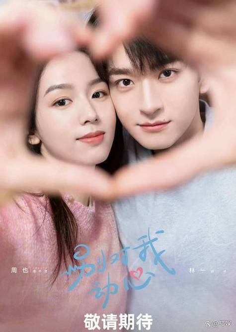 电视剧爱情免费观看缩略图