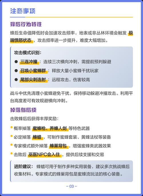 泰拉瑞亚蜂后指令召唤