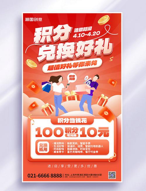 积分兑换礼品图标
