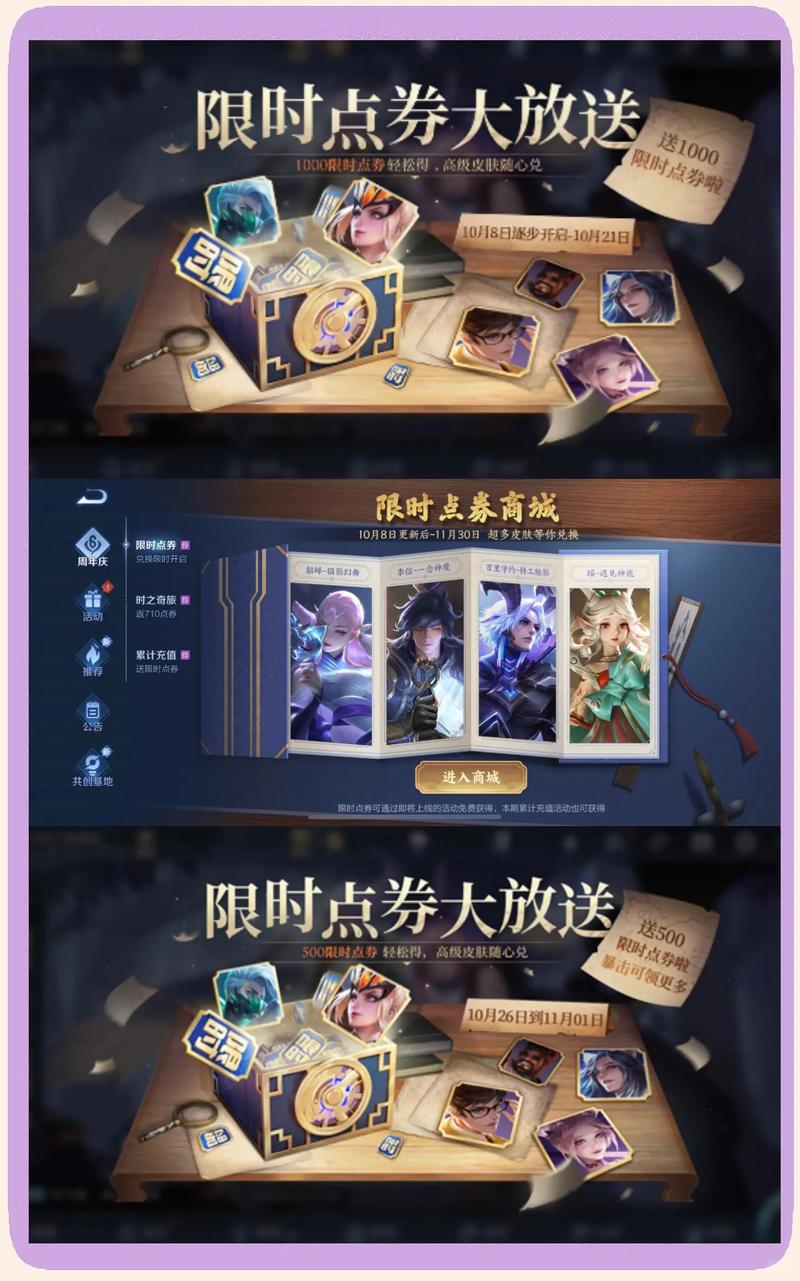 王者荣耀生日当天限制时间吗