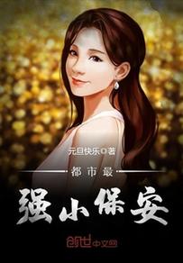 保安赵东全文免费阅读截图