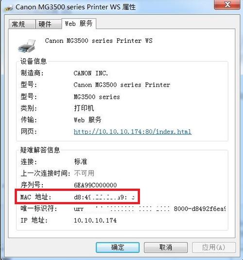 将ip地址解析为mac地址图标