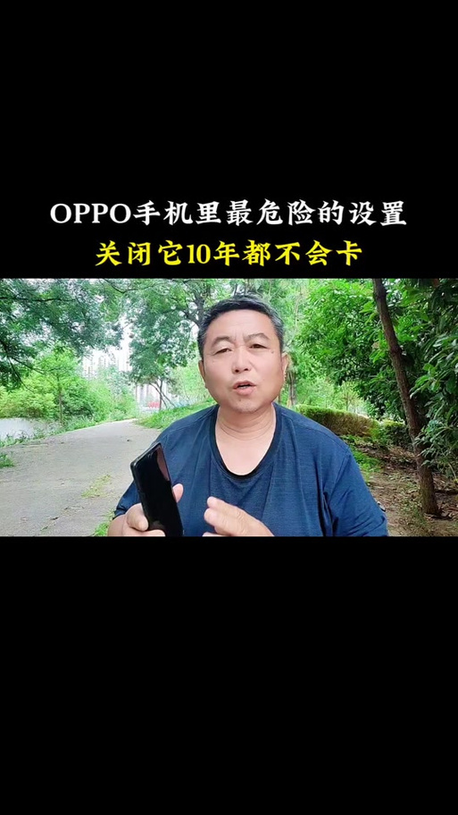 oppo升级后变卡了怎么办截图