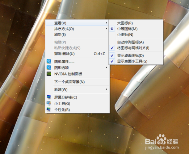 桌面隐藏了怎么恢复缩略图