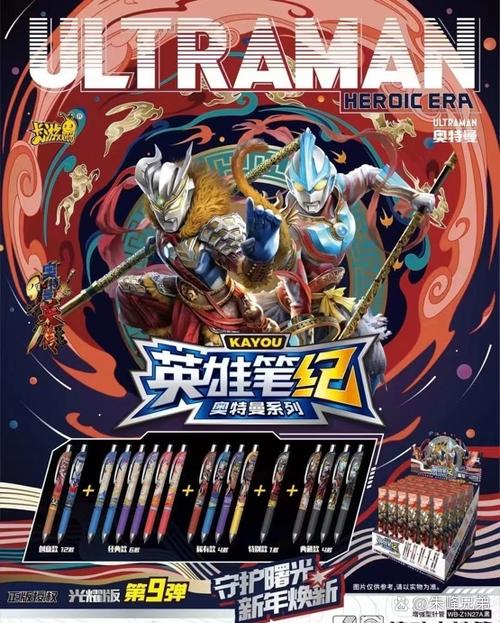 奥特曼宇宙英雄0元充值截图