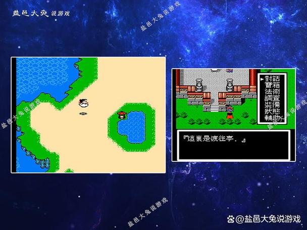 fc封神榜攻略完整版图标