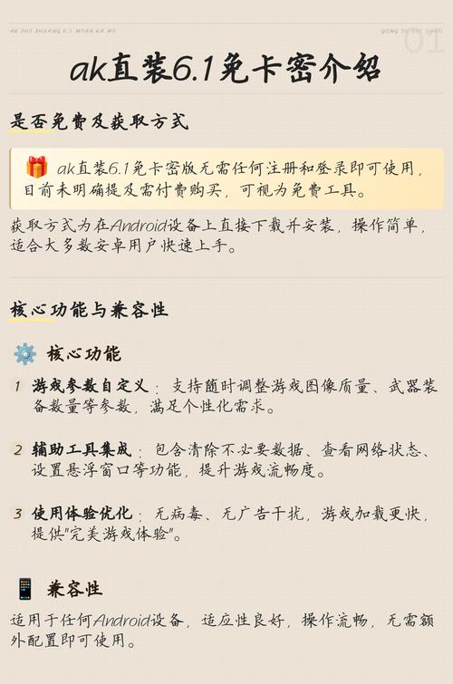 免卡密直装缩略图