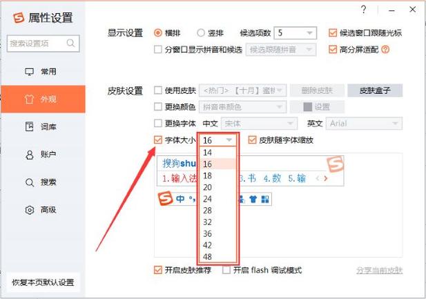 手机搜狗输入法大小写切换游戏截图