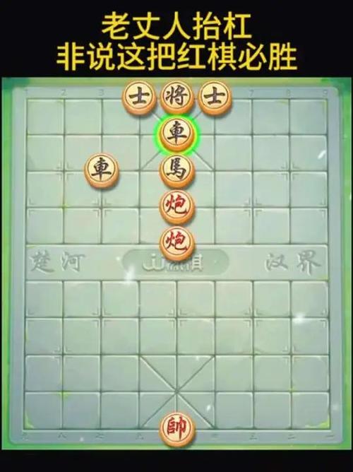 JJ象棋残局缩略图