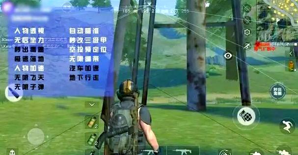 荒野行动开挂神器下载安装缩略图