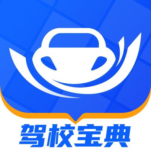 驾考试宝典下载2023缩略图