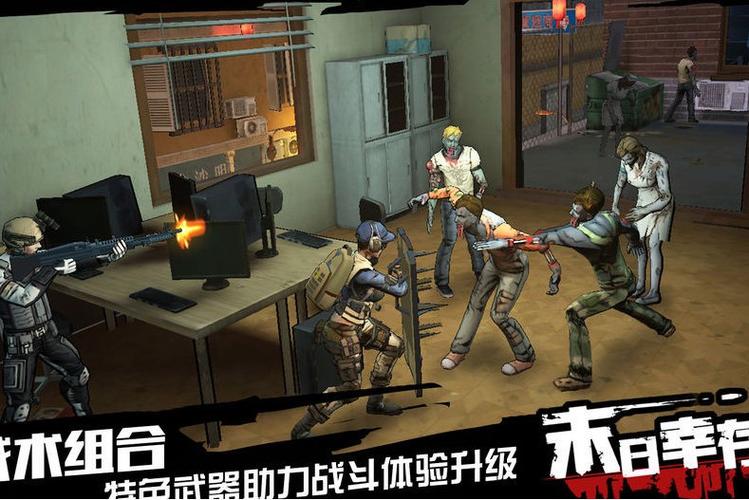 末世幸存者图标